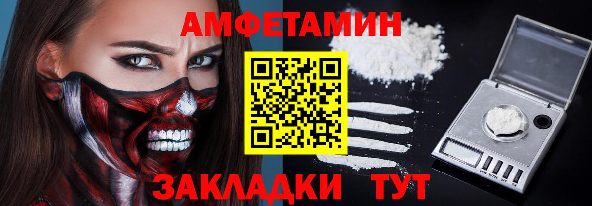 Amphetamine 98% Краснокаменск
