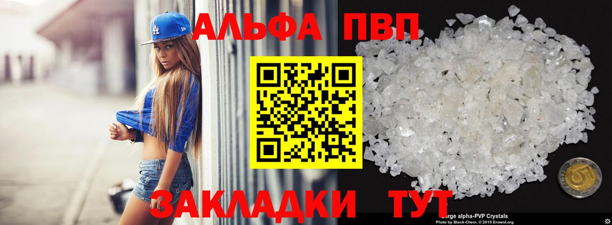 Alpha-PVP СК Краснокаменск