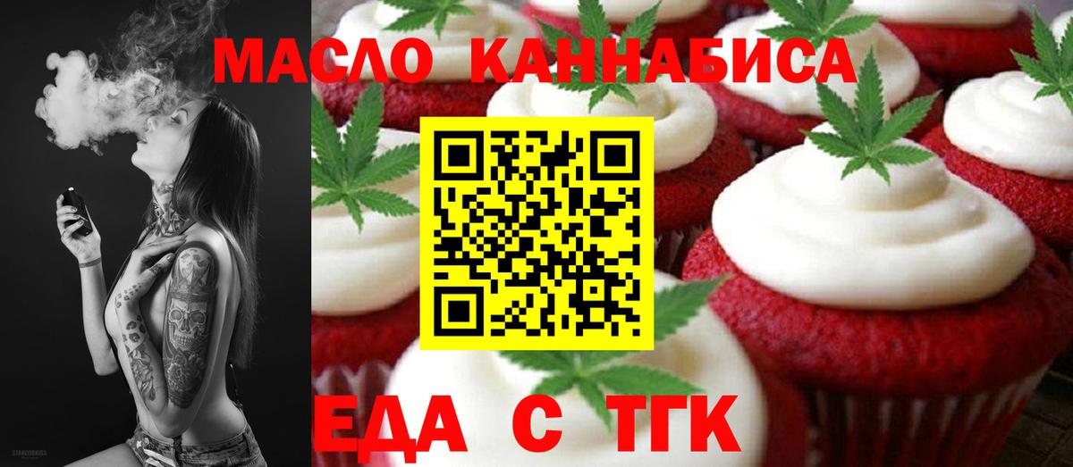 Canna-Cookies конопля  Вход с VPN  Краснокаменск 