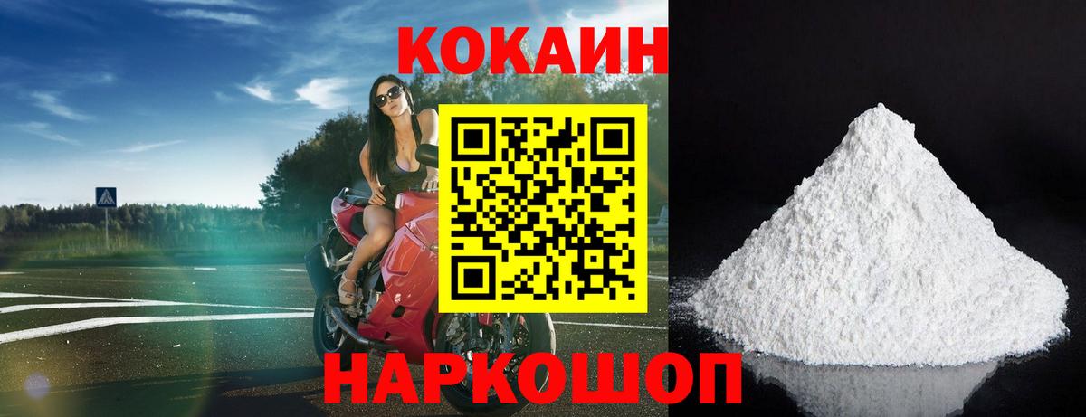 Кокаин  КОКАИН Перу  Краснокаменск  Вход с VPN  Cocaine Боливия 