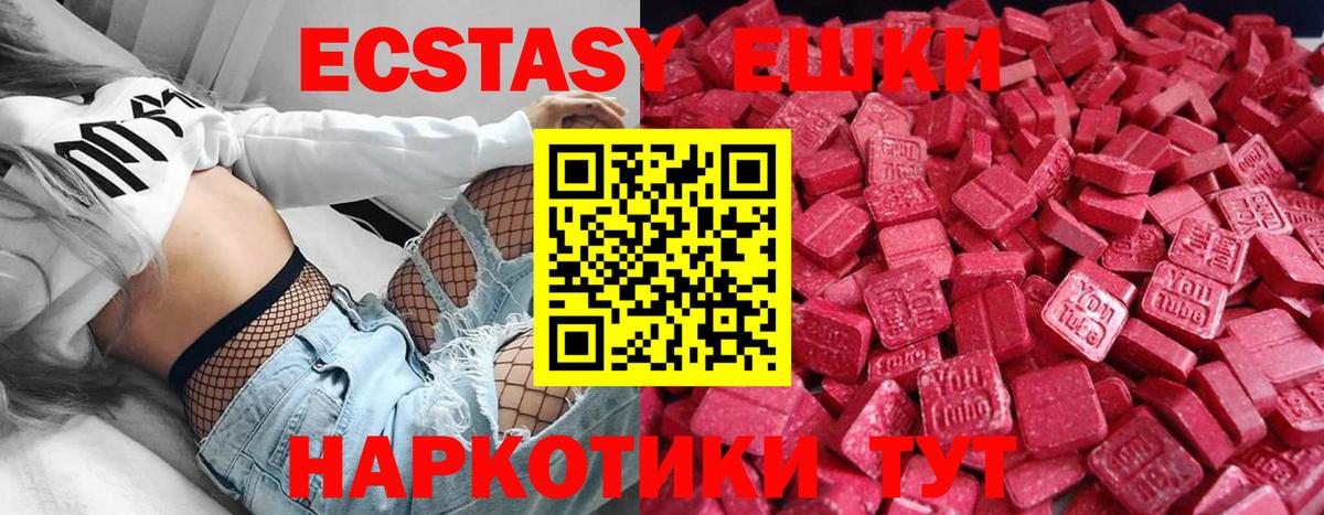 Ecstasy  Вход с VPN  ЭКСТАЗИ 280мг  Краснокаменск  Ecstasy 280 MDMA 