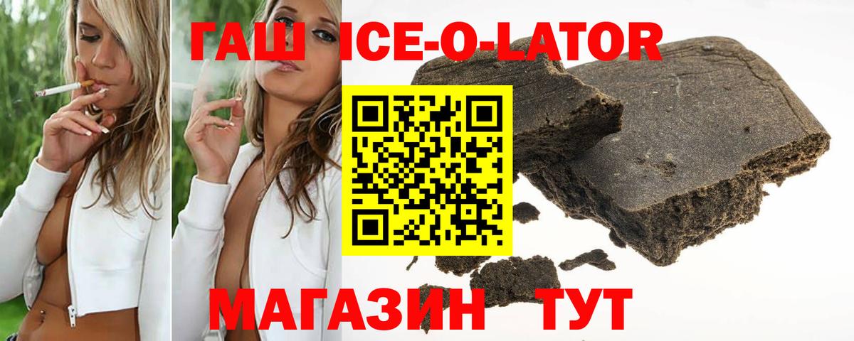 ГАШ VHQ Краснокаменск