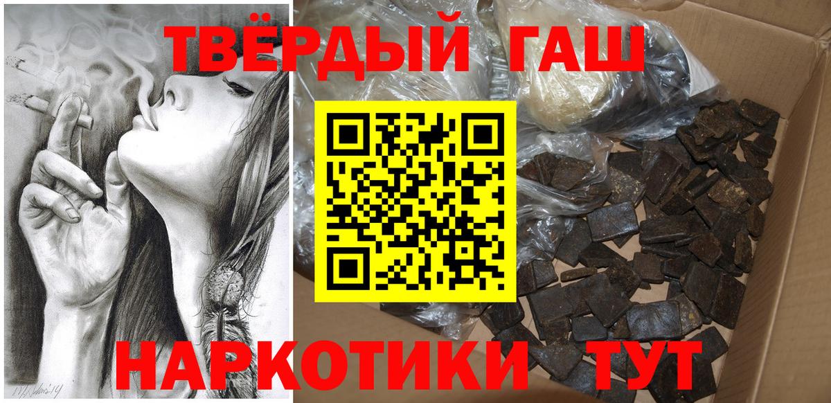 ГАШИШ  ГАШИШ 40% ТГК  ГАШИШ Premium  закладки  Краснокаменск  Вход с VPN 
