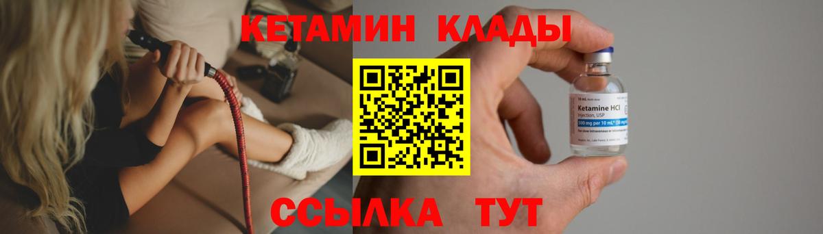 Кетамин VHQ  Вход с VPN  Краснокаменск 