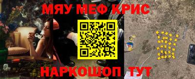 крисы Краснознаменск