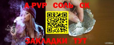 apvp Краснокаменск