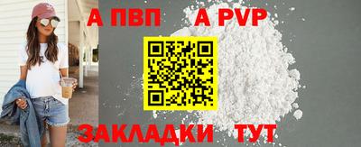 apvp Краснокаменск
