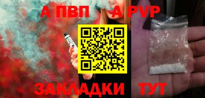 apvp Краснокаменск