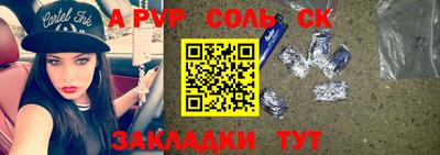 apvp Краснокаменск