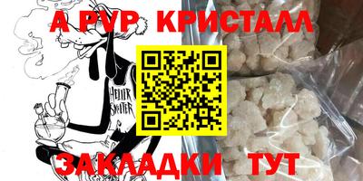 apvp Краснокаменск