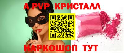 apvp Краснокаменск