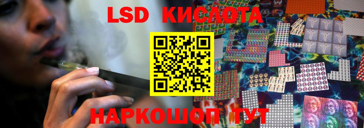ЛСД экстази кислота Краснокаменск