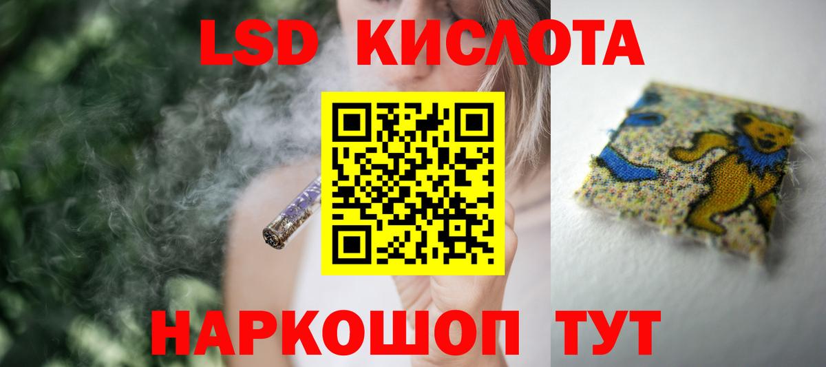 Краснокаменск  ЛСД экстази ecstasy  Лсд 25 экстази  Вход с VPN  LSD-25 экстази кислота 