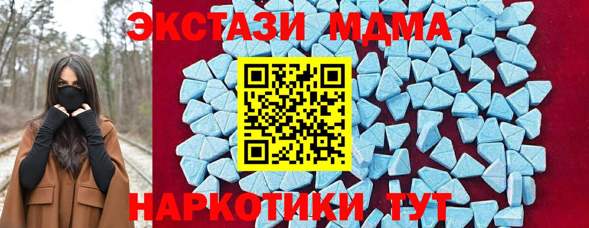 Краснокаменск  MDMA VHQ  MDMA молли  MDMA  Вход с VPN 