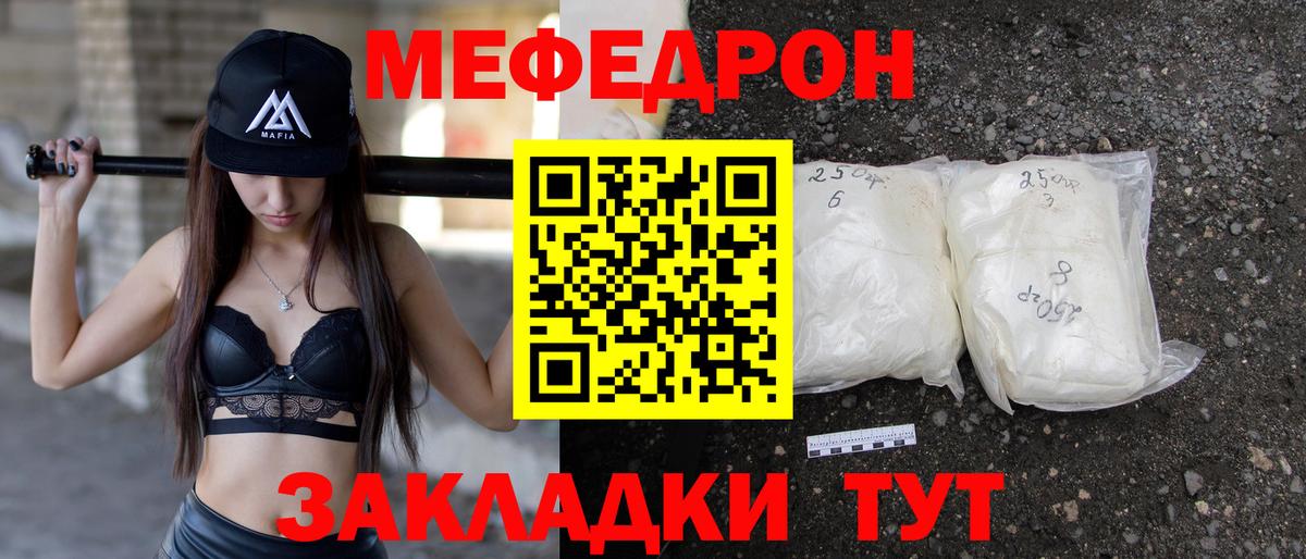 Меф mephedrone  МЕФ  Вход с VPN  МЯУ-МЯУ  МЯУ-МЯУ мяу мяу  Краснокаменск 