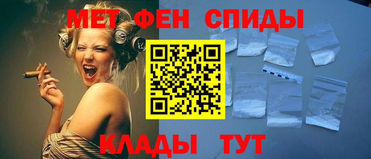 МЕТАМФЕТАМИН витя Краснокаменск