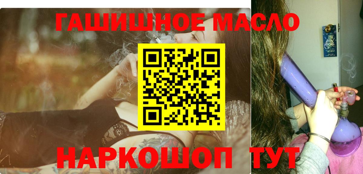 ТГК жижа Краснокаменск