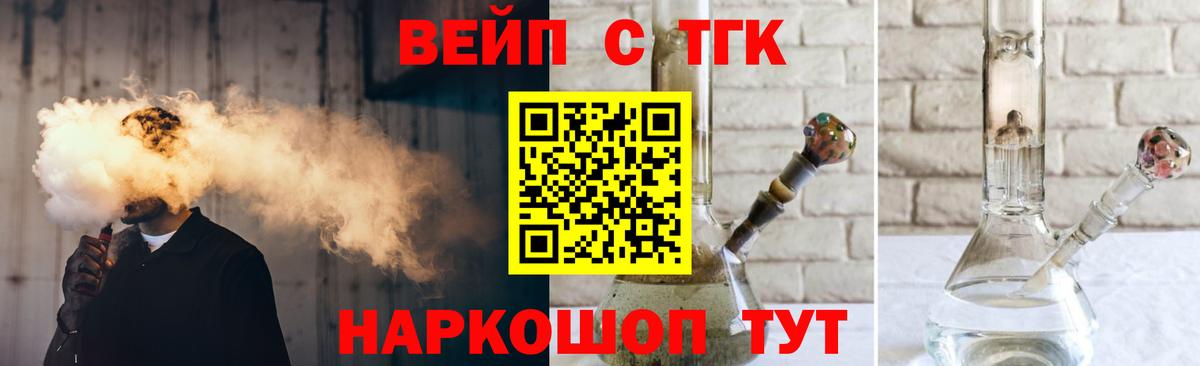 Краснокаменск  Дистиллят ТГК THC oil  Вход с VPN 