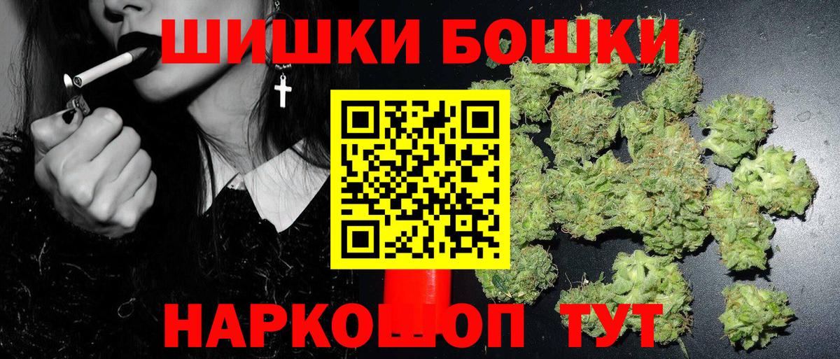 Бошки Шишки MAZAR  Вход с VPN  Марихуана VHQ  Марихуана семена  Краснокаменск 